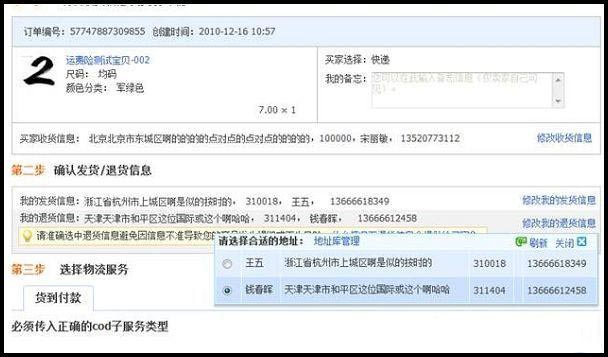天猫卖家发货时会遇到什么问题？如何进行发货？