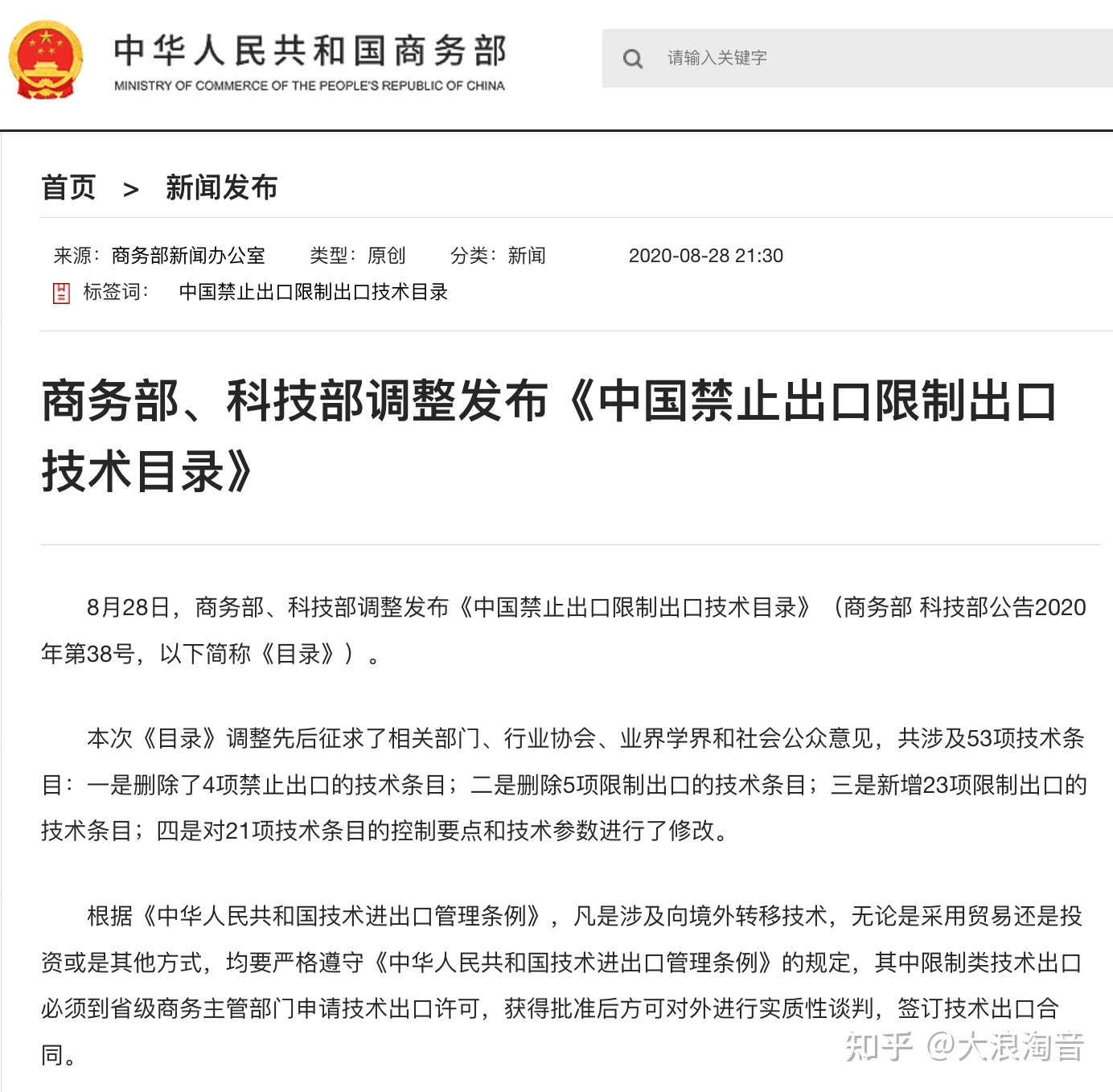 抖音出海TikTok能否成为全球第一大电商？