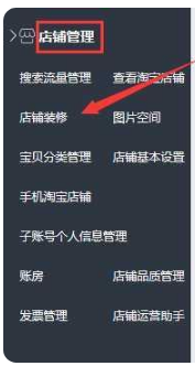 淘宝开店后如何装修？开店这两件事不能做！