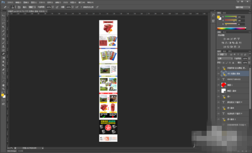 淘宝详情页ps制作教程