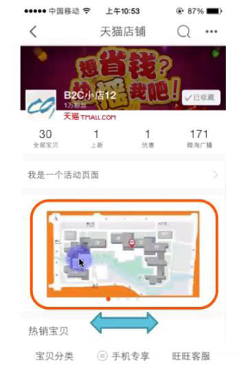淘宝手机页面装修教程是怎样的？