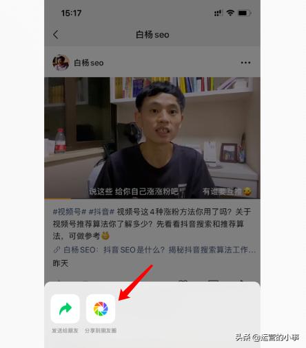 视频号的推广、涨粉、上热门及变现打法