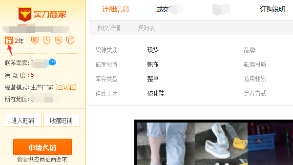 淘宝开店怎么找货源上架商品（1688一件代发找货源技巧）