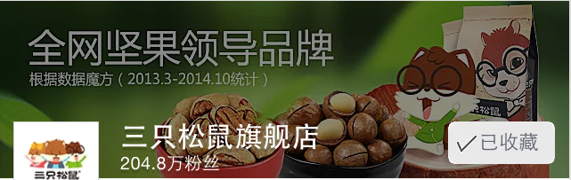 手机淘宝店铺首页怎么排版布局?