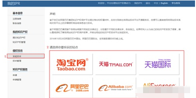 淘宝商标侵权投诉流程是怎样的？一般扣几分？