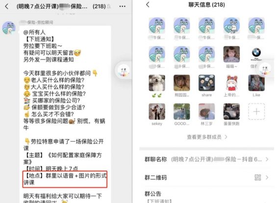 我在抖音卖保险，年入百万！