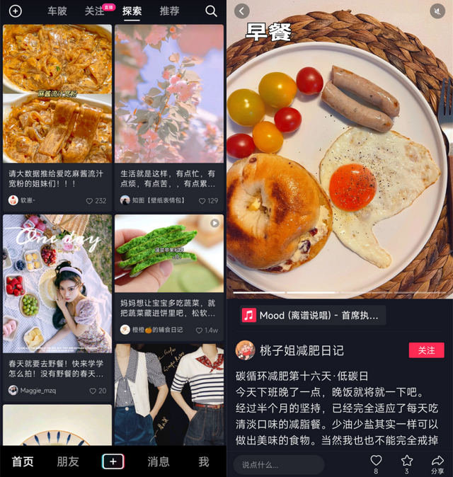 抖音造了个「小红书」，这次是对种草生意下狠手了
