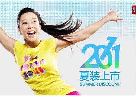 安踏淘宝商城旗舰店