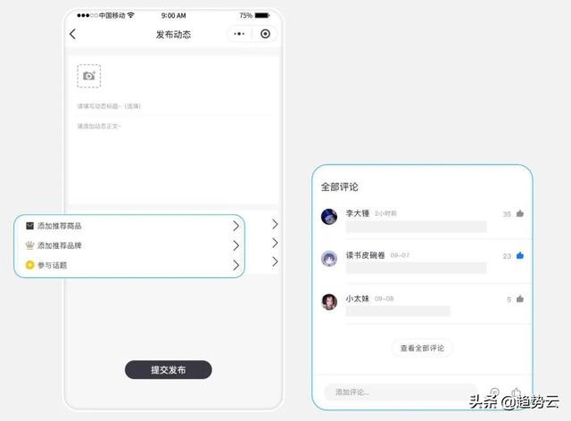 在小红书种草，在抖音、淘宝赚钱
