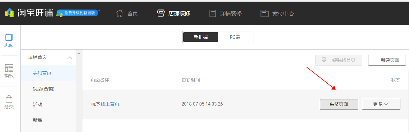 淘宝店铺装修模板到期后如何免费使用?如何备份? 淘宝店铺装修模板到期后如何免费使用?如何备份?