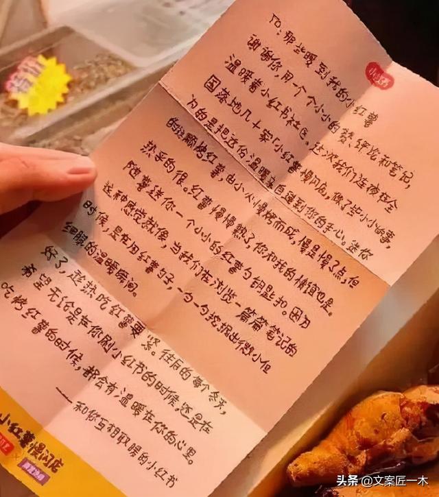 小红书的营销，真不错