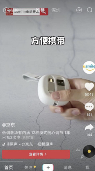 我在京东购买的商品,是怎么出现在抖音里面的? 我在京东购买的商品,是怎么出现在抖音里面的?