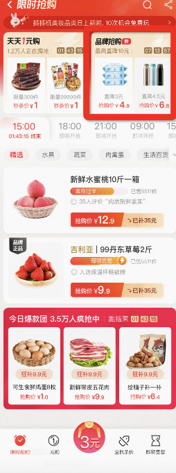 淘特官方补贴成长计划如何报名？