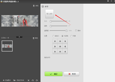 淘宝主图批量加水印怎么操作? 淘宝主图批量加水印怎么操作?