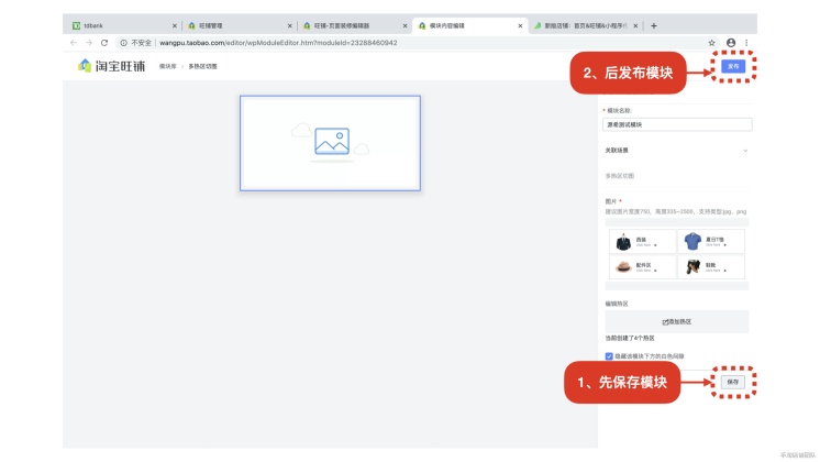 2021淘宝店铺装修教程，新旺铺装修看这里