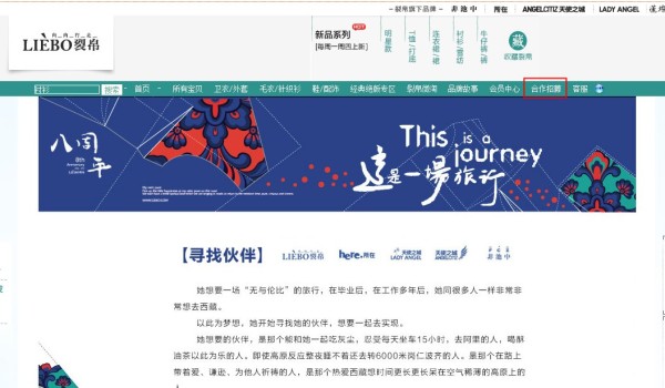 淘宝店铺自定义页面装修教程