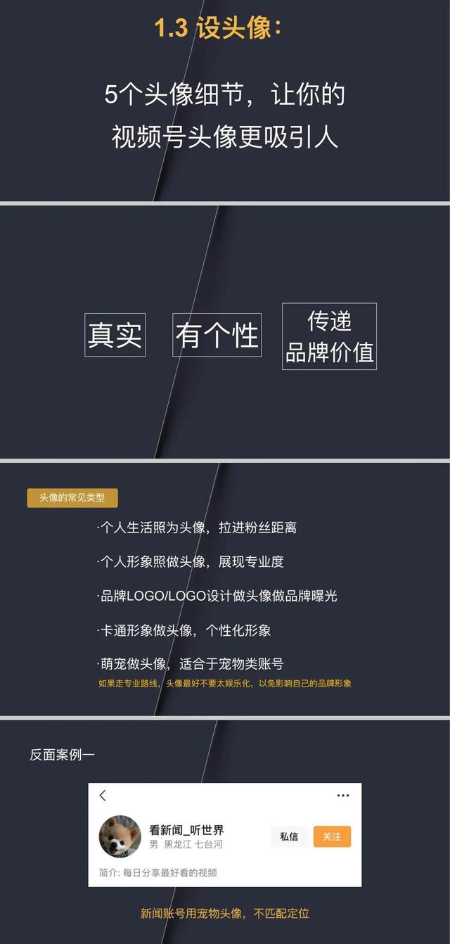 微信视频号精细化运营手册-「300页PPT精华版」 微信视频号精细化运营手册-「300页PPT精华版」