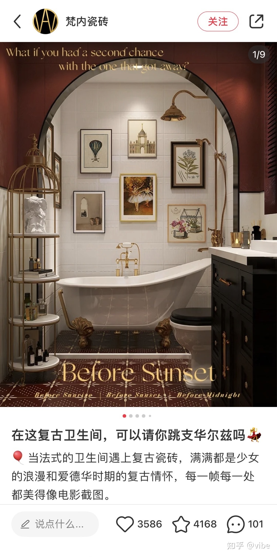 小红书营销 | 奥普浴霸solo出圈，唤醒年轻人浴室里的小确幸