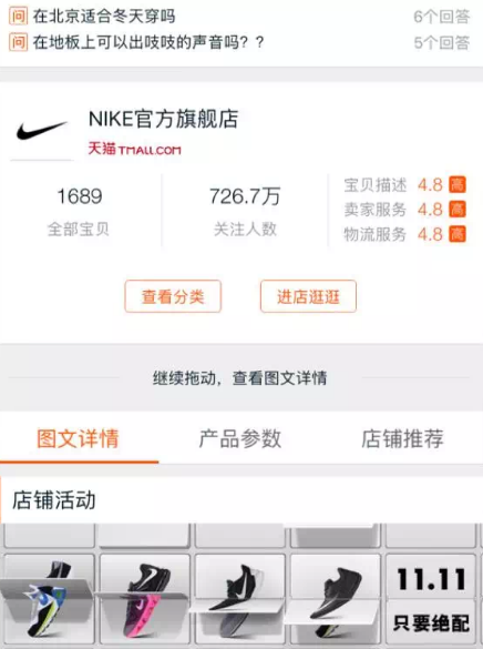 淘宝装修教程：2017淘宝手机详情页怎么装修?