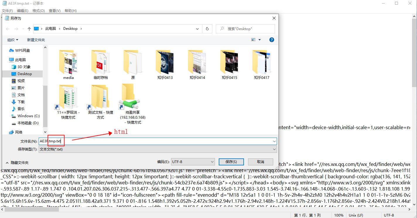 微信视频号里的视频如何保存下来呢？