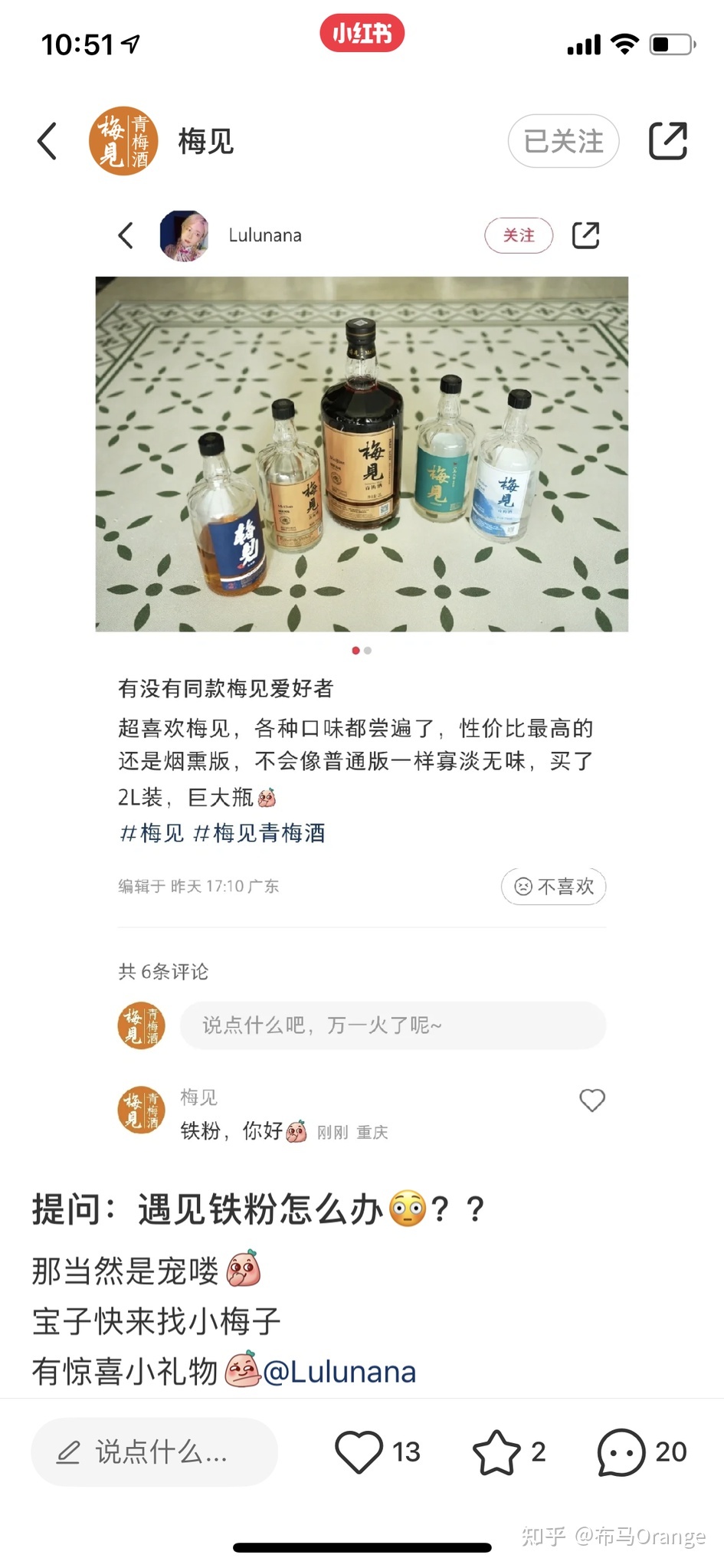 深度 | 怎么在小红书运营好一个酒类品牌？