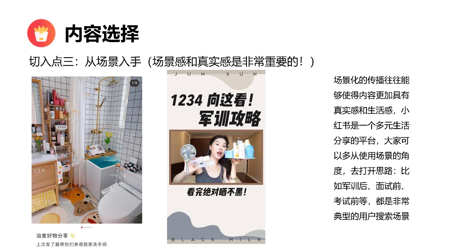 2022小红书如何打造优质种草笔记？