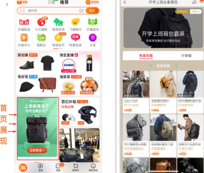 淘宝女包核心商家专属活动来袭！