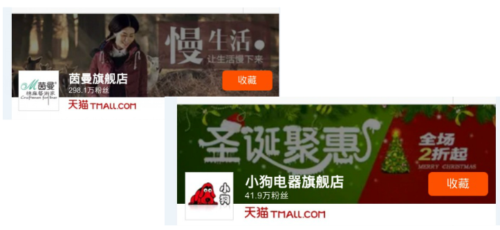 手机淘宝店铺首页装修技巧