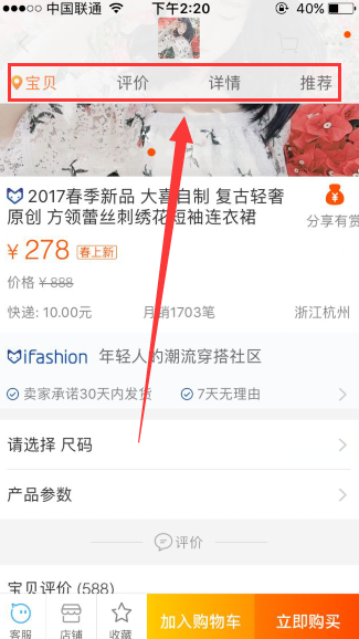 淘宝无线详情页怎么提高转化率?
