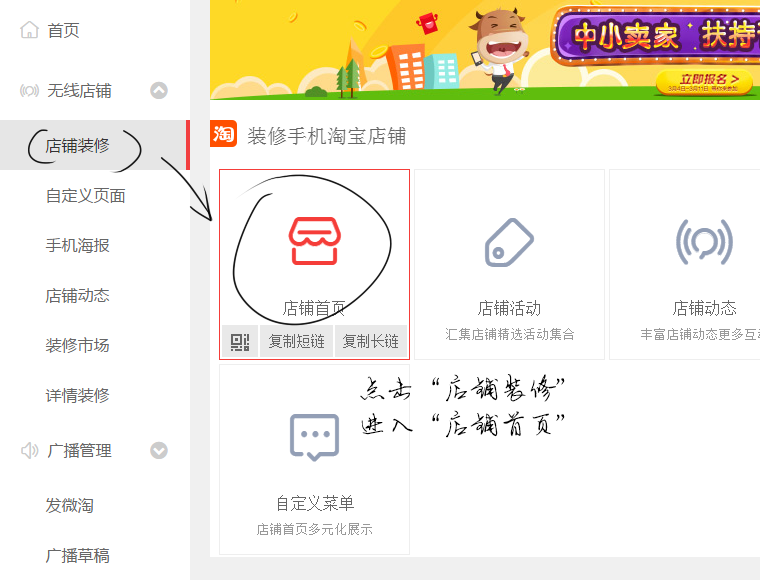 手机详情页买家秀模块怎么设置?