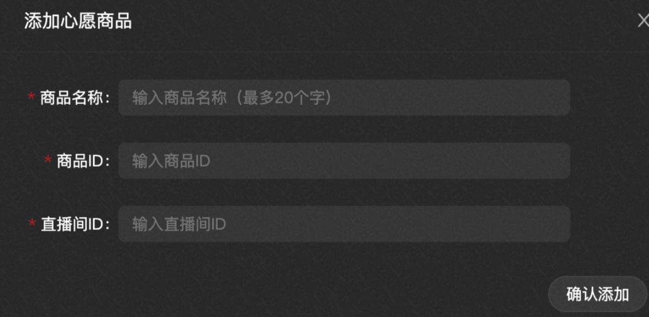 2022年淘宝直播双12向TA许心愿活动说明