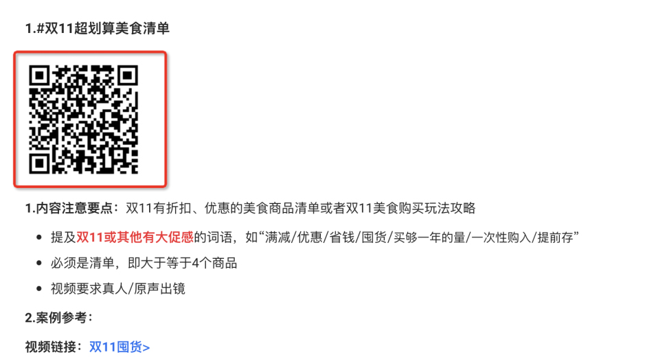 2022淘宝逛逛双11星光招稿活动规则是什么？