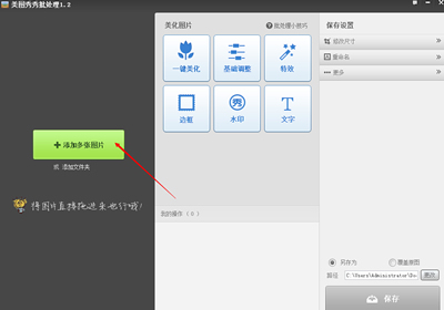 淘宝主图批量加水印怎么操作? 淘宝主图批量加水印怎么操作?