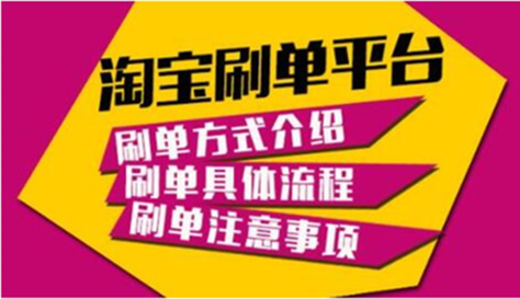淘宝新店如何提升销量？提升销量犯法吗？