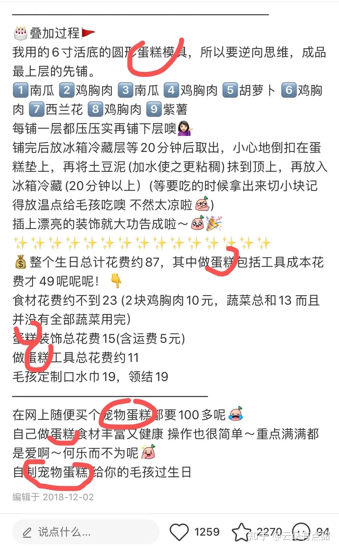 小红书运营干货——新手小白种草