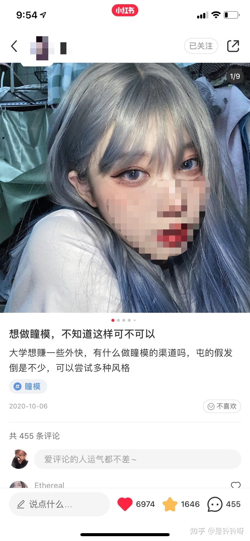 个体自媒体创业者：必须了解的小红书运营指南12问（个人 … …