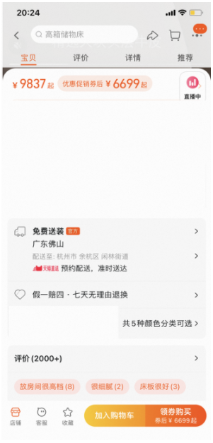 天猫发布家装家居“上门安装”服务规范，3月6日生效
