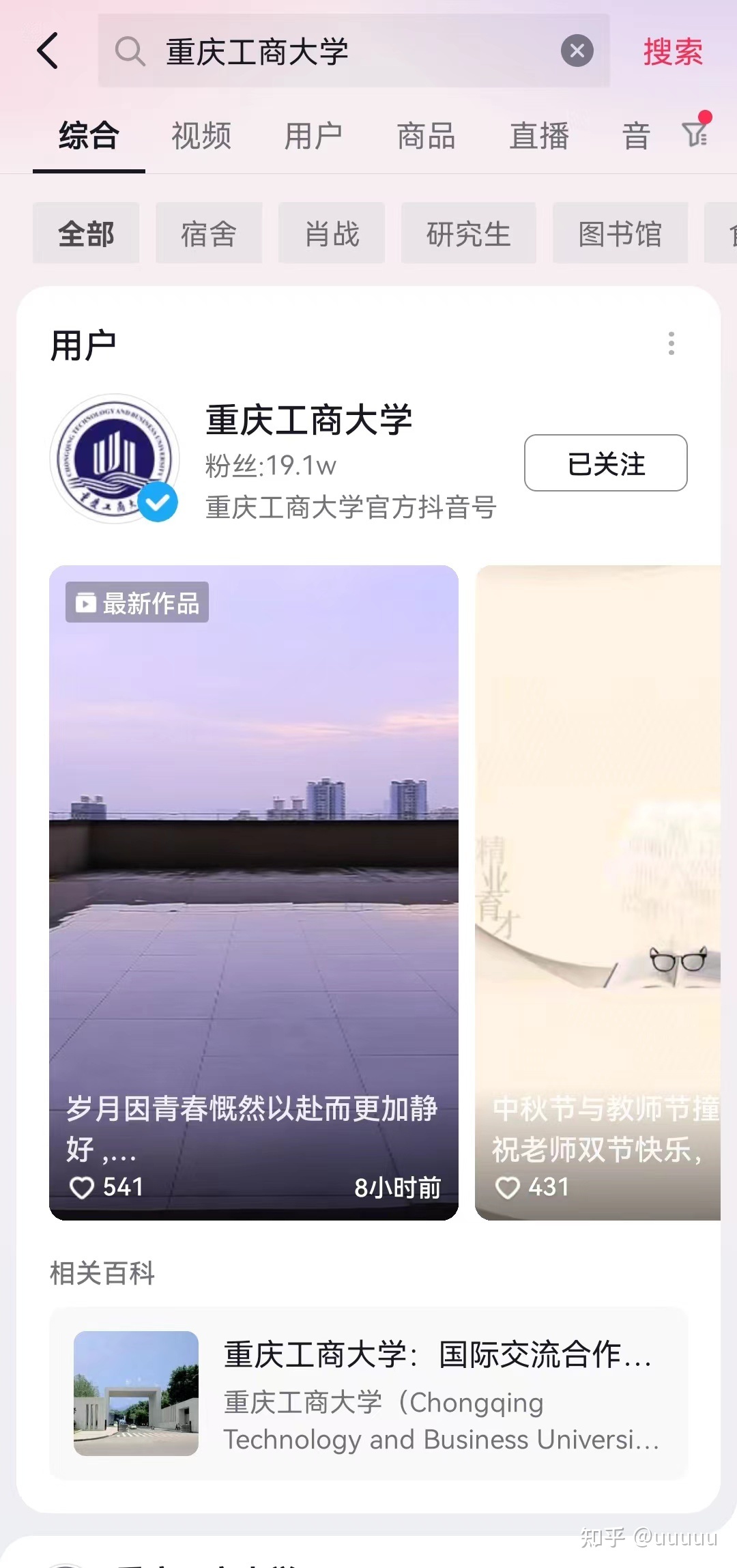 企业网络营销系统调查 企业网络营销系统调查