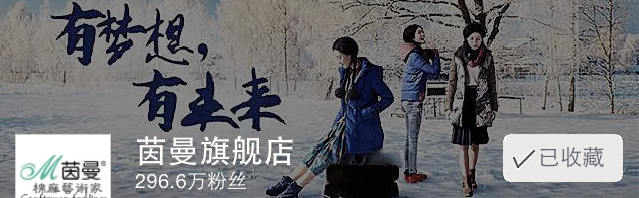 手机淘宝店铺首页怎么排版布局?