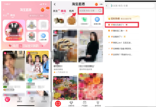 9月26日淘宝直播王者挑战赛活动来袭，来看招商规则