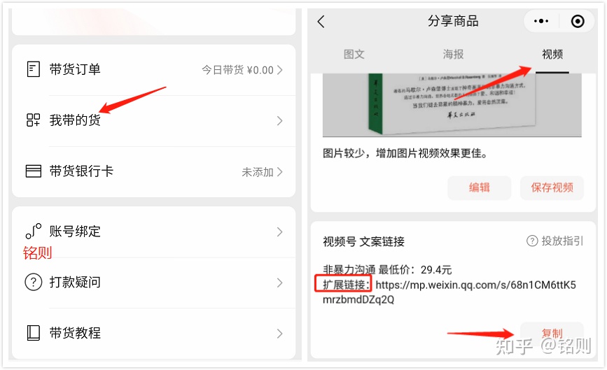视频号如何带货？视频号带货4种主流方法