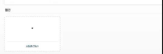 跨境支付PayPal到底应该怎么认证？
