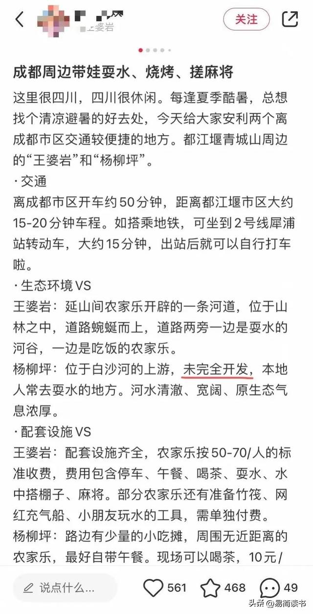 7死8伤!把致命河沟推成网红景点,小红书野蛮种草何时休? 7死8伤!把致命河沟推成网红景点,小红书野蛮种草何时休?