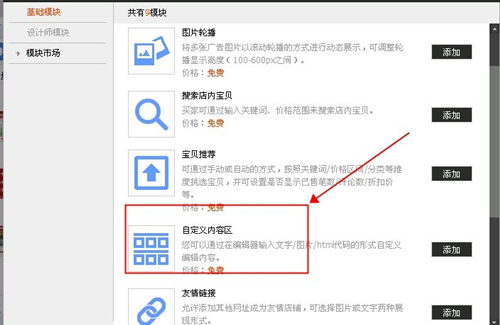 手机淘宝店铺公告在哪里设置？