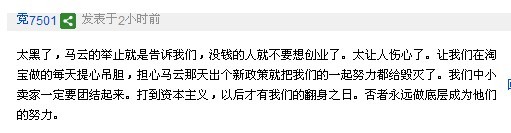 新规一出 中小卖家不淡定了