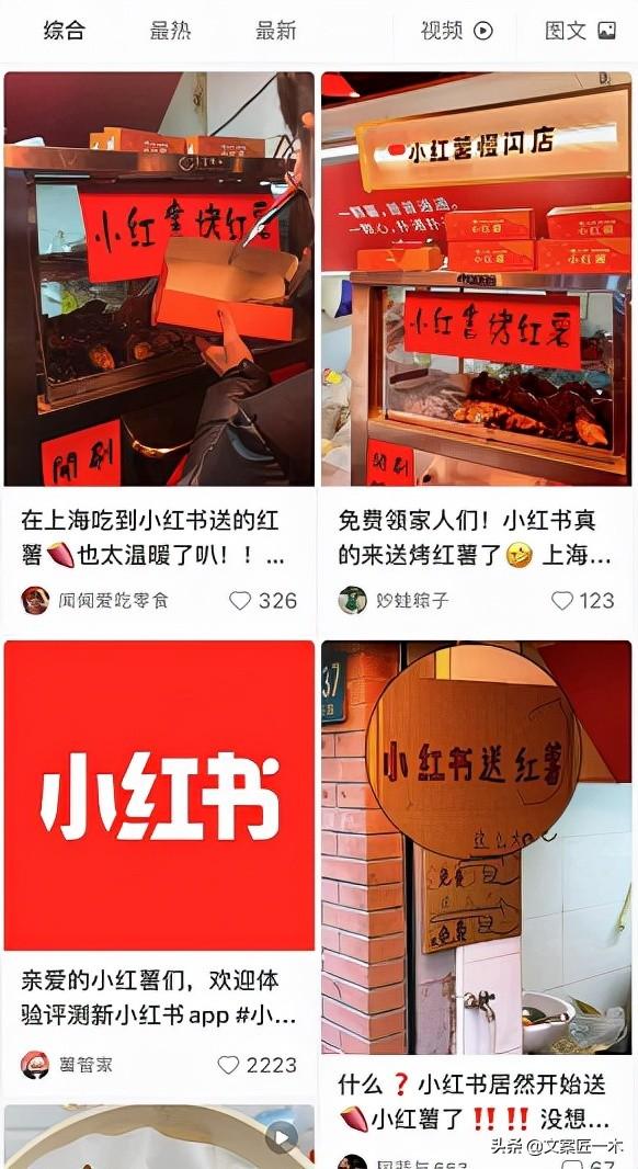 小红书的营销，真不错