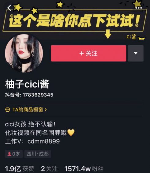 抖音吸粉大号养成记：快速吸粉——他们是这么做的