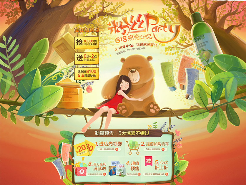 淘宝店铺设计教程:如何迎合消费者的心理? 淘宝店铺设计教程:如何迎合消费者的心理?