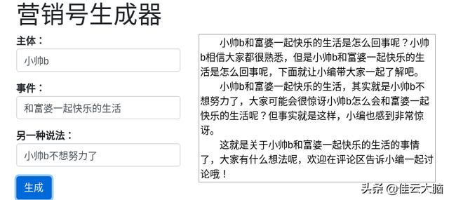 Python实战——用 Python 开发一个「视频营销号」生成器