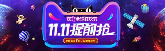 双十一海报设计怎么做?几招打造酷炫效果 双十一海报设计怎么做?几招打造酷炫效果